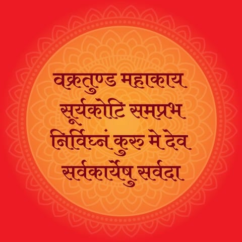 Mantra Deeksha